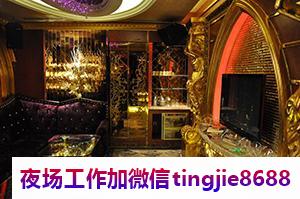 鹰潭夜总会酒吧女孩招聘——【鸿运当头】贤身贵体的人才集结在一片荣光中