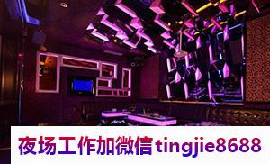 昌吉木垒商务夜总会招聘女模-昌吉木垒夜店KTV直聘佳丽_高薪KTV直聘女孩{商务场客人素质高}