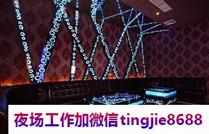 韶关KTV片场招聘模特女模.展现你的演技和颜值.韶关商务酒吧招募女孩模特——百举百捷！软玉温香公司诚招，成功者得美玉