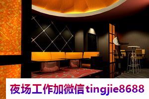 阜新大型酒吧招聘工作报酬更合理——阜新夜店急聘佳丽，展示你的舞台魅力，梦想成真