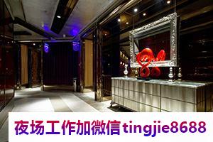 日喀则夜总会佳丽佳丽——海纳百川,人才荟萃,直聘信息资讯平台展现崇雅黜浮