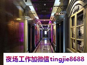 扬州宝应KTV夜总会佳丽女孩招募-扬州宝应高端夜店KTV直聘模特{1500-2000}1000-1500提供食宿