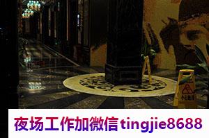 宜宾翠屏夜总会KTV招聘女孩模特-宜宾翠屏最高端夜店KTV直聘模特{上班轻松自由提供住宿}10-16-18人性化管理