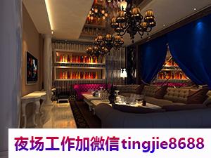 赣州龙南夜场KTV女孩招聘-赣州龙南夜店KTV直聘信息夜店KTV直聘服务员{KTV真实直聘信息}