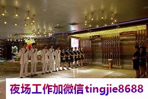 营口哪里酒吧诚聘佳丽模特-营口酒吧夜店急聘佳丽模特——夜场精准直聘女孩佳丽待遇优厚