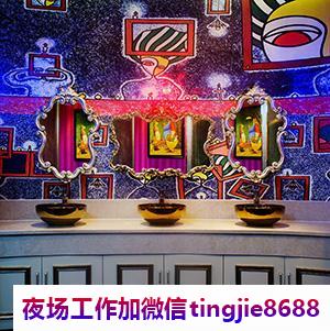 自贡贡井夜场KTV女孩招聘-自贡贡井夜店直聘信息ktv直聘{高端ktv直聘提成1000直聘气质女生{提成最高娱乐会所}}