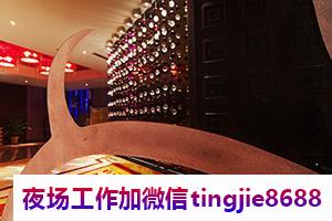 晋城哪里夜店酒吧诚聘模特女孩-晋城KTV急聘女销售佳丽——夜场女孩想要改变人生这里有绝佳机会等你