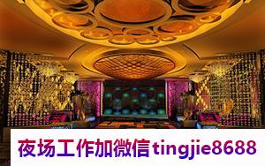 呼和浩特哪里酒吧诚聘模特-呼和浩特酒吧急聘女服务员模特——模特女销售佳丽KTV热招职位