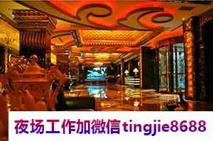 大连夜场KTV招聘女销售-大连最新KTV招聘佳丽服务员——招贤纳士新策略：最新精准招聘资讯等你解锁！