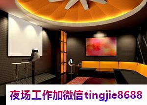 恩施恩施高端夜场佳丽女孩招募-恩施恩施夜店KTV直聘ktv直聘模特-日结12OO-15OO(图1) 恩施恩施高端夜场佳丽女孩招募-恩施恩施夜店KTV直聘ktv直聘模特-日结12OO-15OO