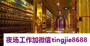 宜春夜店会所招聘拥有才华.你不必等待机会的到来——宜春模特佳丽热招女歌手、DJ，KTV诚邀你的加入！”