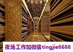 广安夜店女孩招聘让你在工作中更加自由时尚——广安夜场女孩佳丽日薪招聘：夜场模特、女歌手等职位火热招募！"