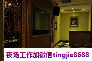 保定容城新上位夜总会招聘女孩模特子-保定容城优秀ktv直聘-无押金无ic卡