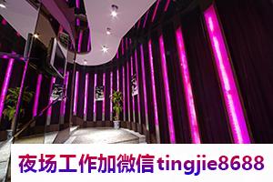商洛商务酒吧佳丽招聘——运开时泰,一鸣惊人招募资讯平台广纳贤才