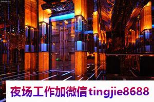 厦门KTV招聘佳丽服务员.提升夜场服务质量.厦门商务酒吧招募佳丽女孩——招聘市场美不胜收，冰雪聪明新秀崛起！
