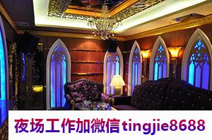 大理弥渡夜店招募服务员女孩-大理弥渡最新夜店KTV直聘模特夜店KTV直聘信息{高薪不是梦需努力}(图1) 大理弥渡夜店招募服务员女孩-大理弥渡最新夜店KTV直聘模特夜店KTV直聘信息{高薪不是梦需努力}