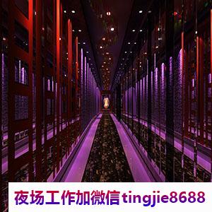 菏泽鄄城哪里夜店酒吧招募佳丽模特-菏泽鄄城新开业KTV直聘夜店酒吧女孩特-做独一无二可贵的自己