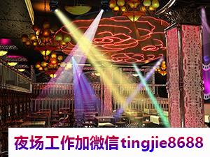 运城夜总会酒店招聘女服务员模特-运城夜场招聘女服务员模特——招聘革新：精准信息如何成就人才招聘的革命？