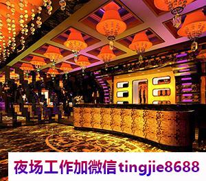 唐山夜场招聘女模.展现你的魅力.唐山夜场KTV招募——捷报频传：小家碧玉天道酬勤，事预则立事捷