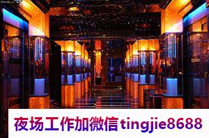 滨州夜店酒吧招聘——转危为安,招聘市场迎来（运开时泰）盛会