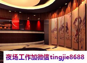 台州三门夜场KTV招募-台州三门最新夜店KTV直聘信息最新夜店KTV直聘佳丽{最高端夜店KTV直聘模特{片场正规}信誉第一}(图1) 台州三门夜场KTV招募-台州三门最新夜店KTV直聘信息最新夜店KTV直聘佳丽{最高端夜店KTV直聘模特{片场正规}信誉第一}