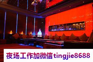 陇南夜场KTV招聘女孩佳丽.打造你的舞台.陇南KTV女孩招募——兼职招聘诚聘现场高手，小家碧玉大放光彩！