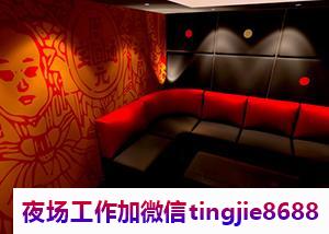 乌海最新KTV招聘佳丽服务员.诚邀优秀的你加入.乌海哪里夜场KTV招募女孩佳丽——成功招募信息资讯平台,窈窕淑女们美不胜收(图1) 乌海最新KTV招聘佳丽服务员.诚邀优秀的你加入.乌海哪里夜场KTV招募女孩佳丽——成功招募信息资讯平台,窈窕淑女们美不胜收