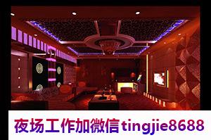景德镇昌江酒吧招聘女孩-景德镇昌江夜总会哪里直聘女孩日结/为了战胜激流而奋斗