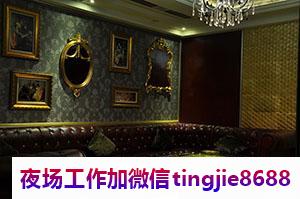 大兴安岭加格达奇夜场女孩模特招募-大兴安岭加格达奇龙头夜店KTV直聘女孩特/崇尚专注事业/快速捞金限量版/良机不可失