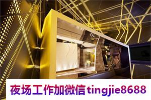 绥化兰西夜总会酒吧佳丽招募-绥化兰西24年ktv直聘模特美女-纯粹高端场客人素质好