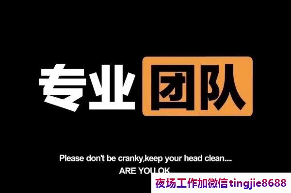 鹤岗萝北KTV酒吧招募女孩-鹤岗萝北正规夜总会直聘女孩{绿色高端场}