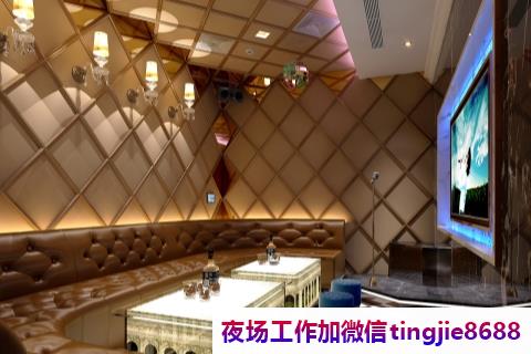 吴忠最新KTV招聘佳丽服务员.期待你的加入.吴忠夜店佳丽女孩招募——小家碧玉天道酬勤,事预则立捷报频传!(图1) 吴忠最新KTV招聘佳丽服务员.期待你的加入.吴忠夜店佳丽女孩招募——小家碧玉天道酬勤,事预则立捷报频传!