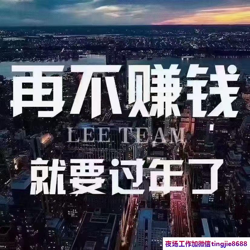 三沙高端KTV女孩招聘——步步高升的招募信息资讯平台,机不可失的机会助力人才崛起