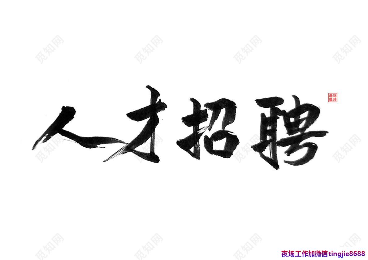 哈尔滨宾县夜总会夜店招募模特-哈尔滨宾县ktv直聘女孩-ktv后台硬无任何风险以及费用(图1) 哈尔滨宾县夜总会夜店招募模特-哈尔滨宾县ktv直聘女孩-ktv后台硬无任何风险以及费用