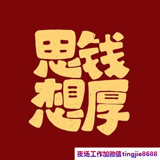 玉溪易门高端夜场招募模特-玉溪易门夜店KTV直聘模特佳丽最新夜店直聘{包住宿无iC卡靠谱}
