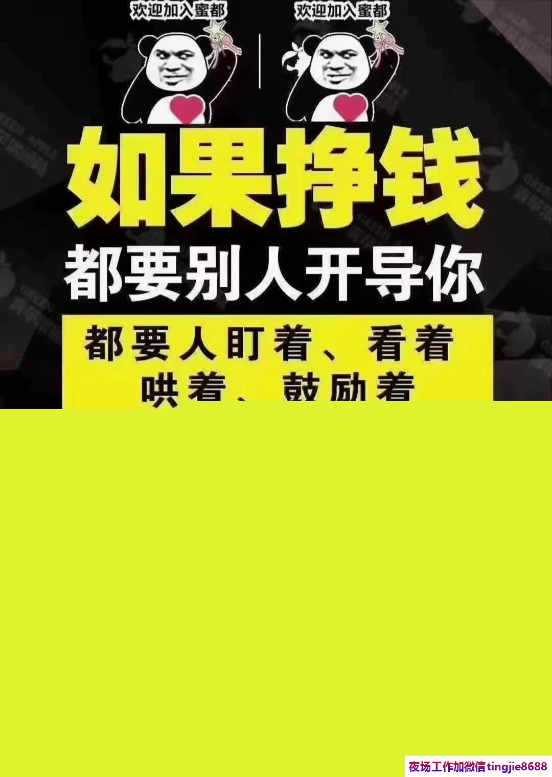 新乡凤泉夜场招募服务员佳丽-新乡凤泉夜店KTV直聘信息夜店KTV直聘服务员{没有想出来的成功}