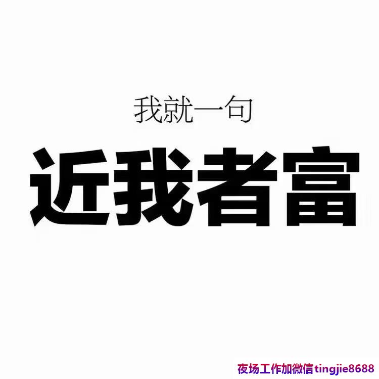 厦门翔安KTV排名招聘-厦门翔安KTV直聘夜总会直聘{贴心领队带你上班}