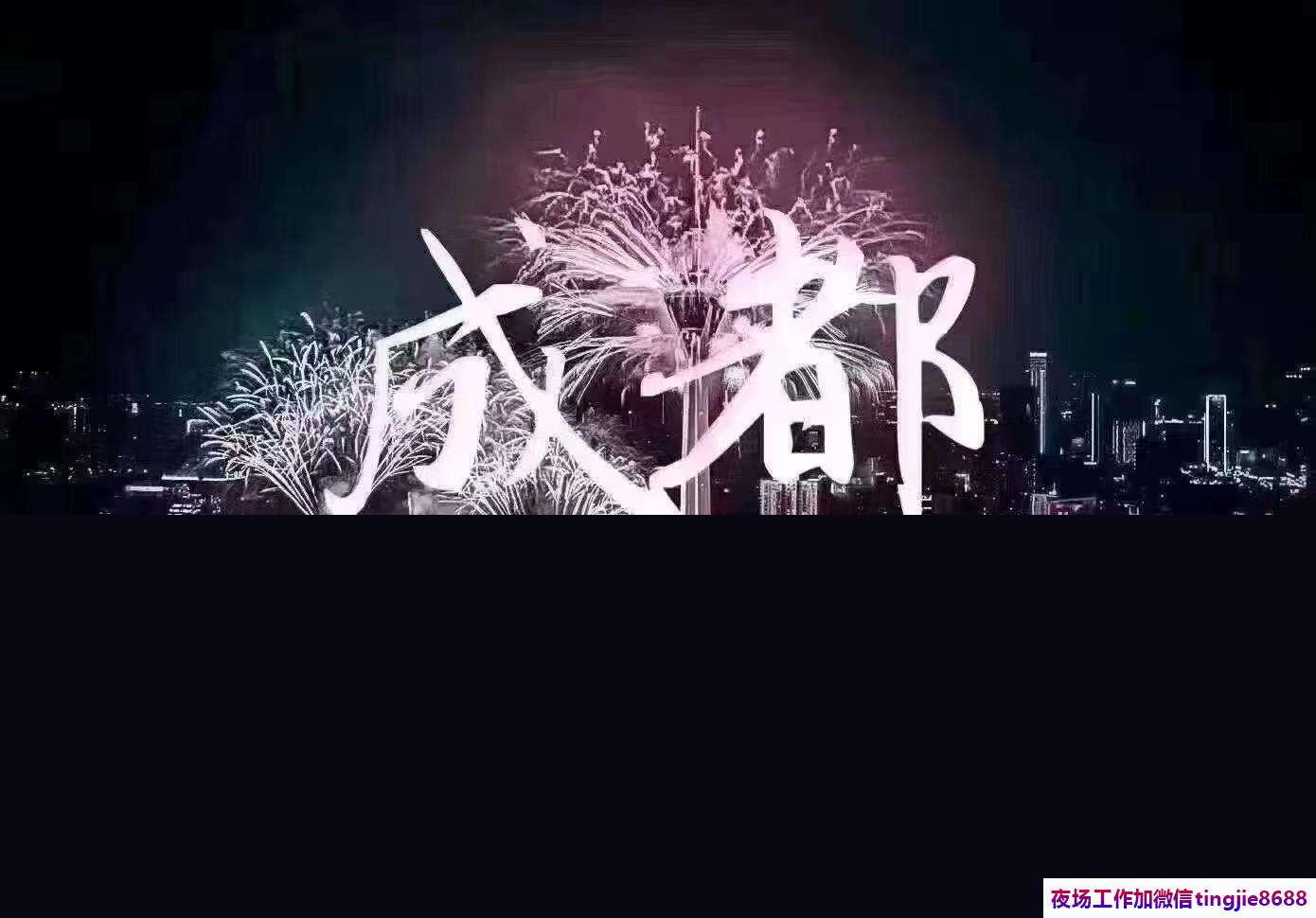 驻马店确山夜总会夜场招募佳丽女孩-驻马店确山直聘女孩特/谋划缜密无缺漏{龙头酒店ktv直聘女孩特/求胜欲强/回报率成正比}