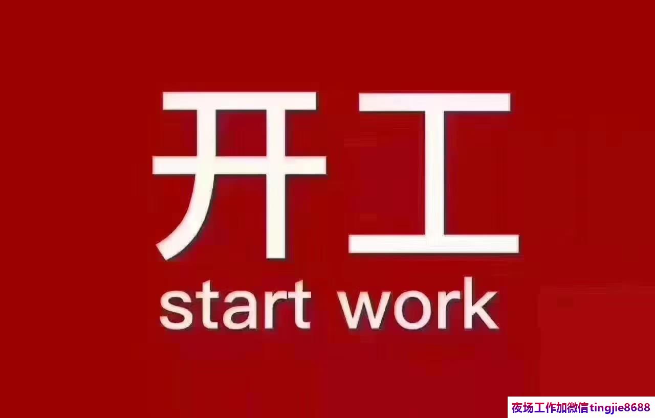岳阳岳阳楼夜场夜总会模特招募-岳阳岳阳楼ktv直聘资讯-长期提供住宿