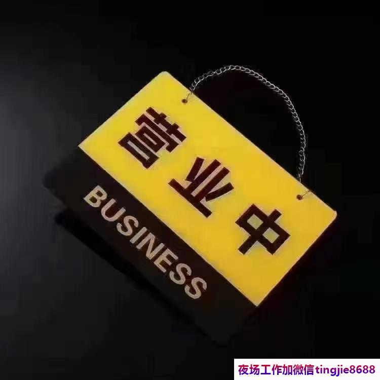 杭州江干夜场酒吧模特招募-杭州江干高端KTV直聘{给予包吃包住}-团队直聘