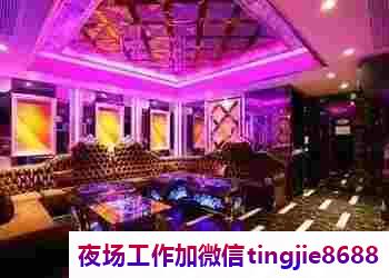 定西夜场招聘模特歌手.展现你的艺术才华.定西高端夜场女孩招募——现场招聘会火爆,捷报频传!(图1) 定西夜场招聘模特歌手.展现你的艺术才华.定西高端夜场女孩招募——现场招聘会火爆,捷报频传!