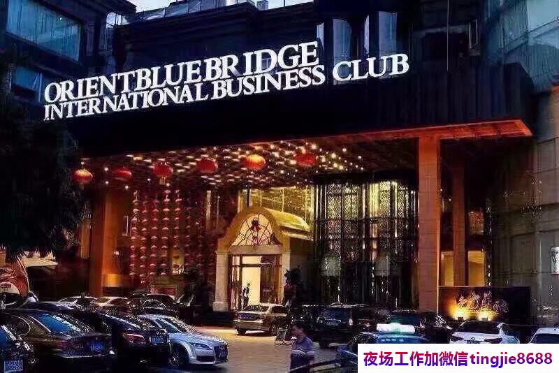 锡林郭勒盟阿巴嘎旗高端酒吧佳丽女孩招聘-锡林郭勒盟阿巴嘎旗包吃住夜店KTV直聘女孩特/碾压垄断同行/最权威消息数据/靠谱负责领队亲带