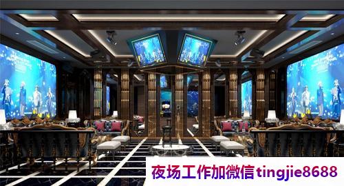 中卫沙坡头奢华KTV招聘女孩模特-中卫沙坡头女孩直聘-区大型夜总会KTV直聘女孩特{时刻准备着}新人求职时刻