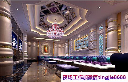 襄樊谷城夜总会酒吧佳丽招募-襄樊谷城最新夜店KTV直聘服务员最新夜店KTV直聘模特佳丽{夜总会直聘哪里档次高努力就能成功}