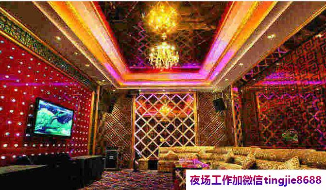 徐州鼓楼夜总会服务员佳丽招募-徐州鼓楼夜店KTV直聘信息夜店直聘{敢于挑战敢于奋斗}