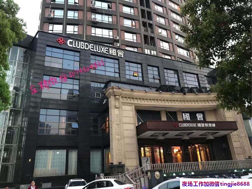 东营垦利商务夜总会模特招聘-东营垦利15OO-18OO夜总会KTV直聘女孩《回头客多》(图1) 东营垦利商务夜总会模特招聘-东营垦利15OO-18OO夜总会KTV直聘女孩《回头客多》