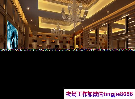 黔东商务KTV女孩模特诚聘-黔东夜场KTV急聘女销售——夜场KTV招聘佳丽寻找你的璀璨之星