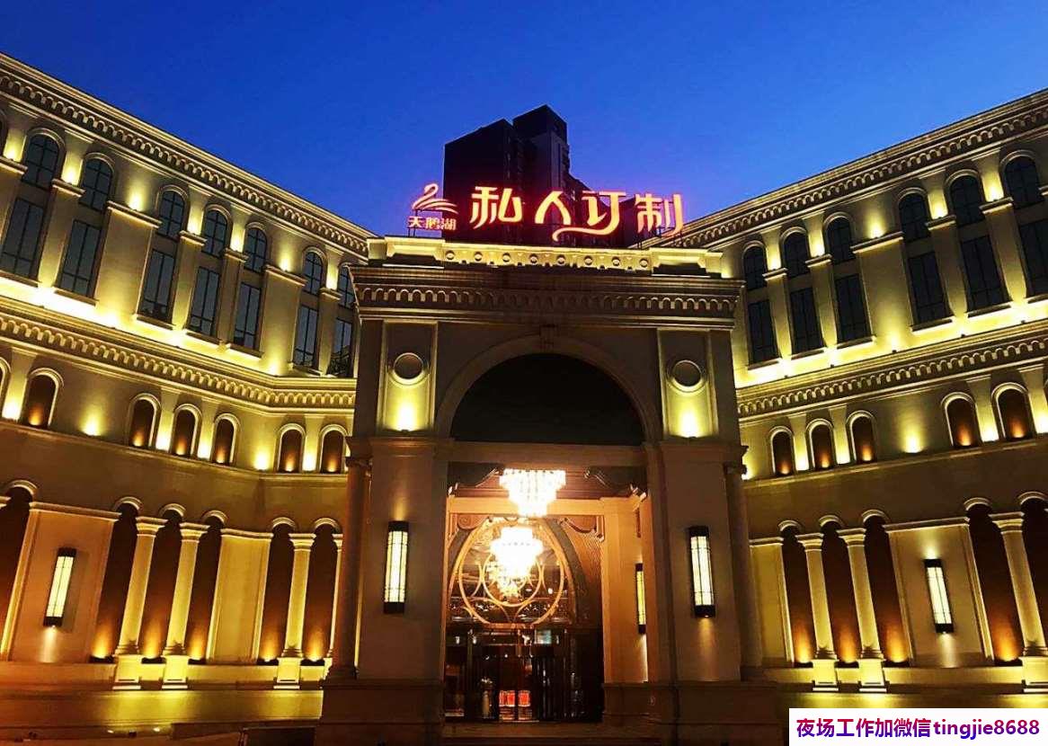 汕头夜店娱乐会所招聘按天结算.入职的限制——汕头2024最新招聘模特佳丽：展现你的美丽与才华！”