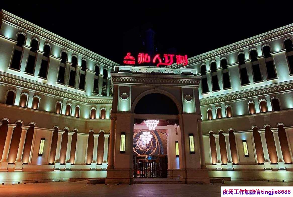 江门KTV急聘夜场女孩佳丽.一技在手.待遇无忧.江门夜总会招募服务员佳丽——美丽大方女性招骋兼职，成功者大有可为