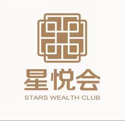 西安星悦会：璀璨夜场中的闪耀之星——高工资稳定工作等你挑战，闪耀之星和璀璨夜场